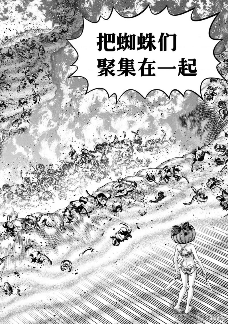 南瓜魅夜 南瓜魅夜连载109话试看 第10页