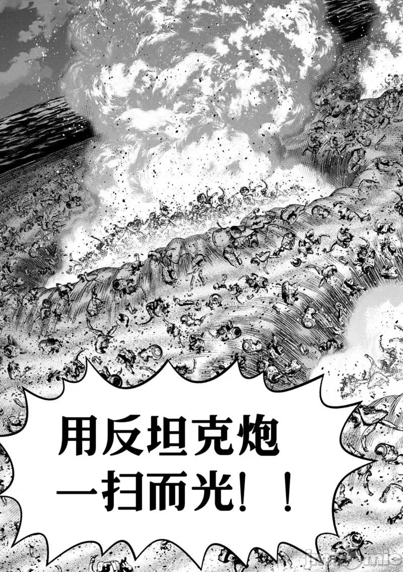 南瓜魅夜 南瓜魅夜连载109话试看 第11页