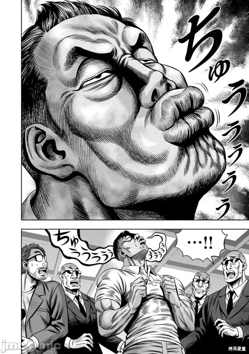南瓜魅夜 南瓜魅夜连载109话试看 第14页