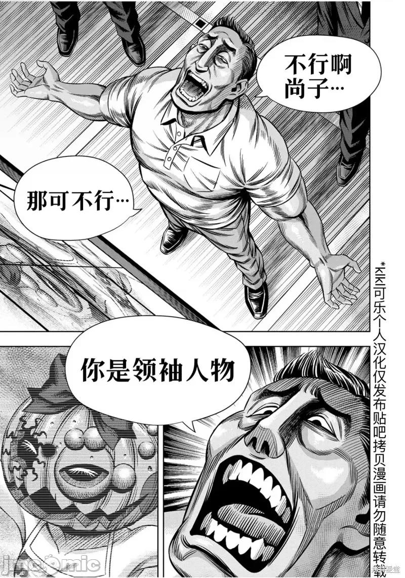 南瓜魅夜 南瓜魅夜连载110话试看 第1页