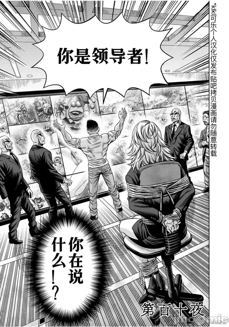 南瓜魅夜 南瓜魅夜连载110话试看 第2页