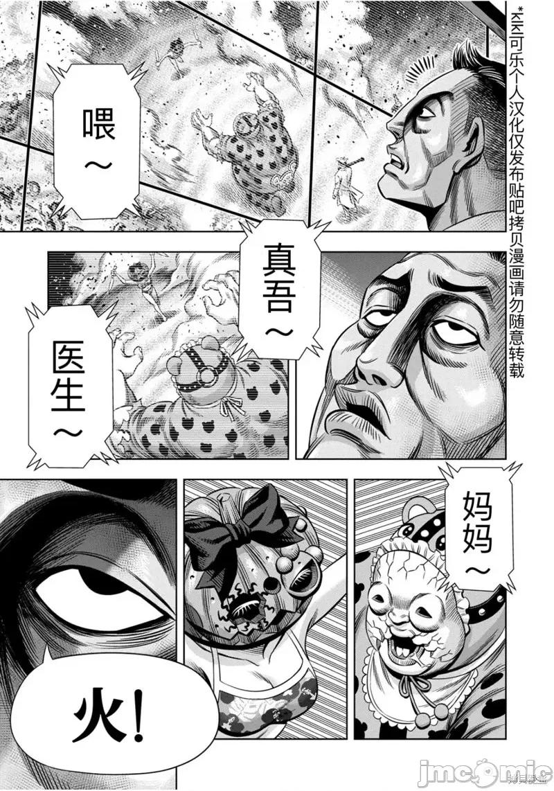 南瓜魅夜 南瓜魅夜连载110话试看 第4页