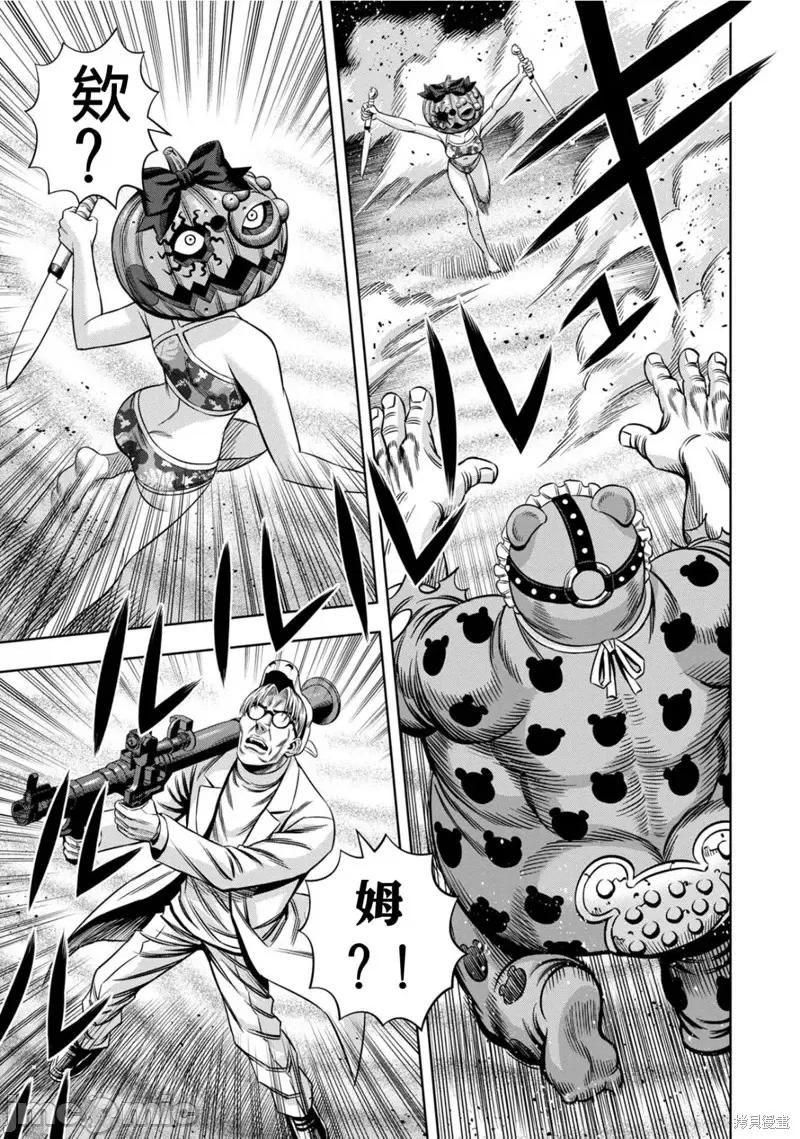 南瓜魅夜 南瓜魅夜连载110话试看 第6页