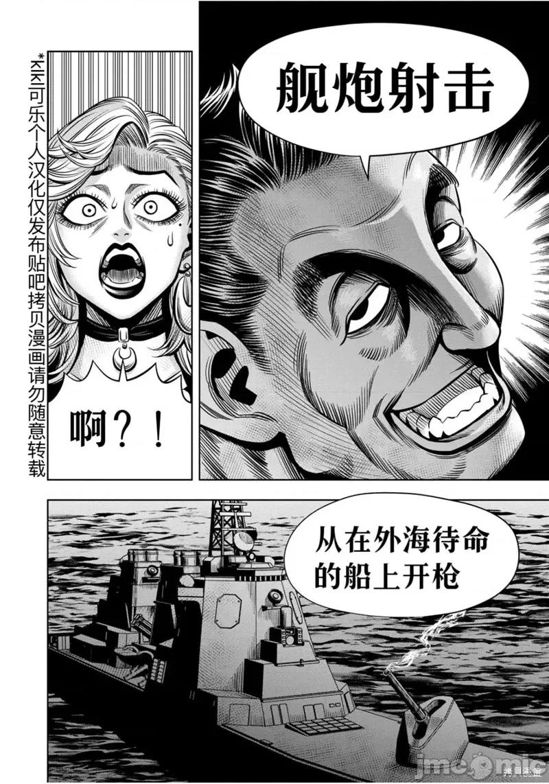 南瓜魅夜 南瓜魅夜连载110话试看 第11页