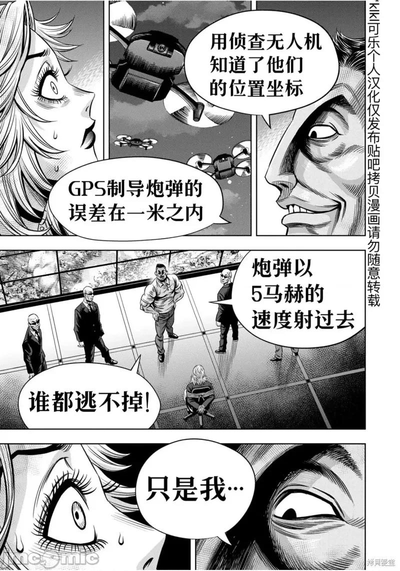 南瓜魅夜 南瓜魅夜连载110话试看 第12页