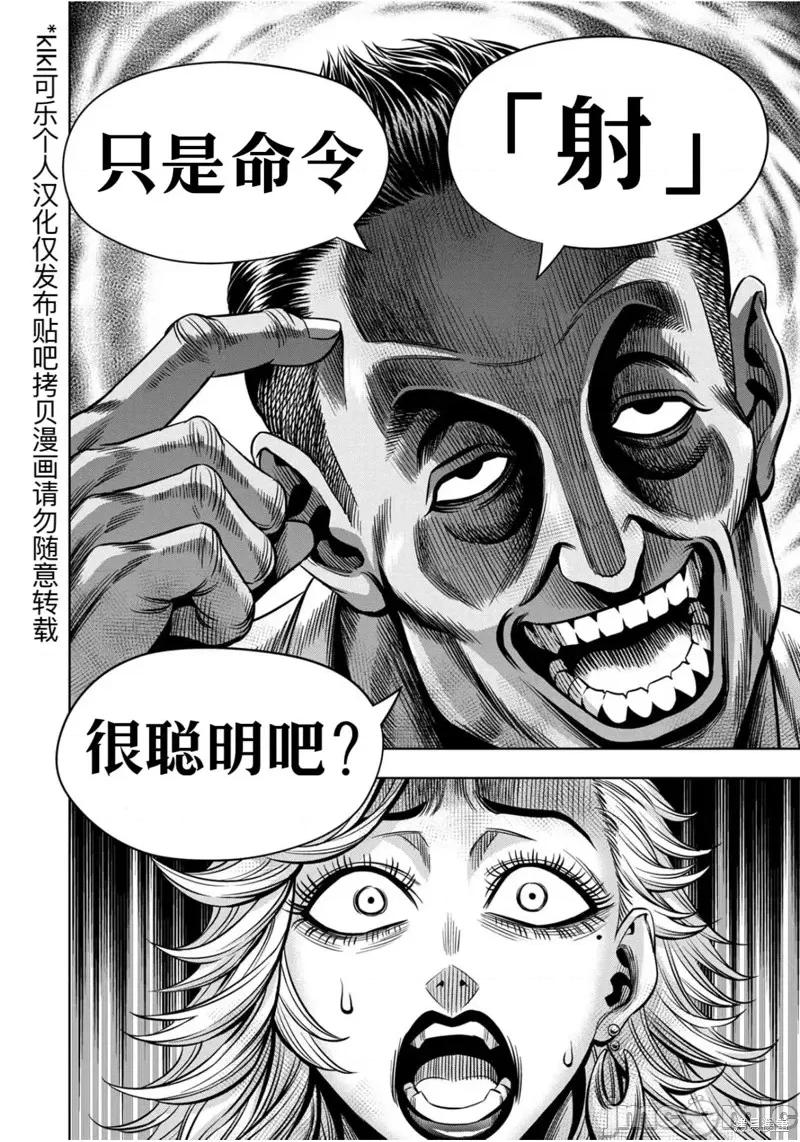 南瓜魅夜 南瓜魅夜连载110话试看 第13页