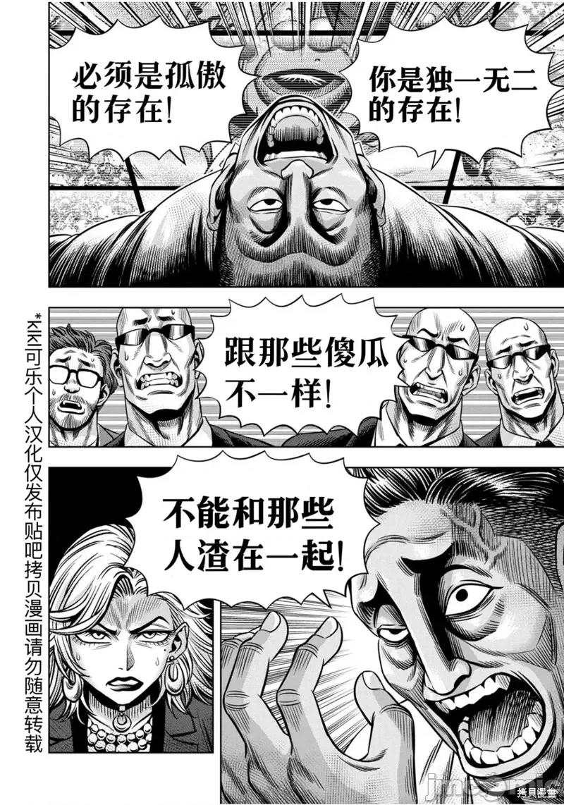 南瓜魅夜 南瓜魅夜连载110话试看 第14页