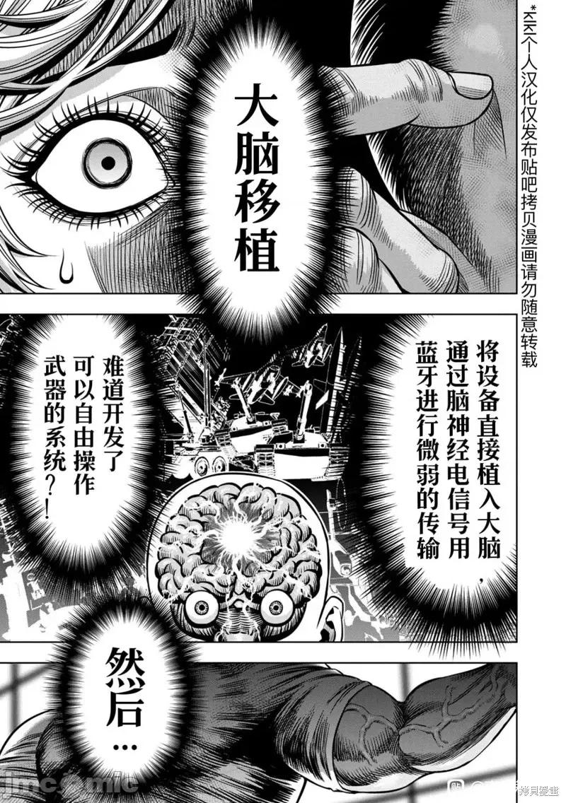 南瓜魅夜 南瓜魅夜连载111话试看 第1页