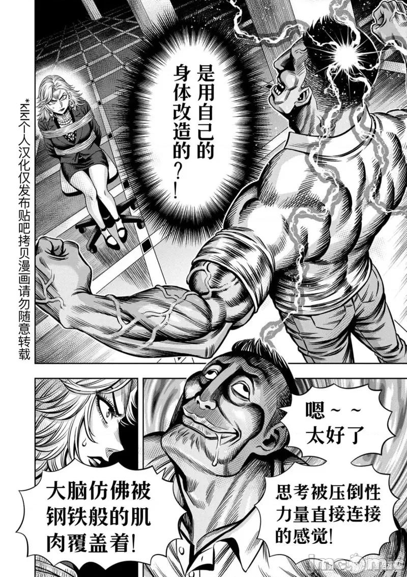 南瓜魅夜 南瓜魅夜连载111话试看 第2页