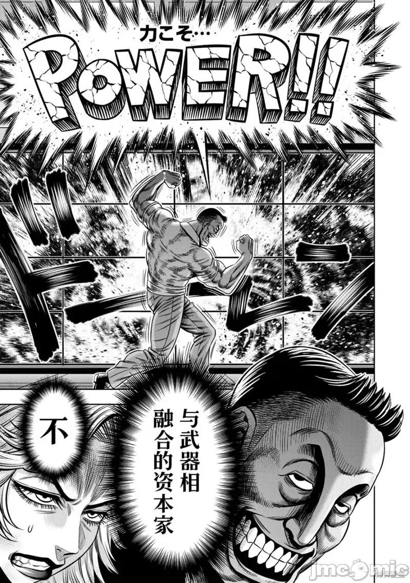 南瓜魅夜 南瓜魅夜连载111话试看 第3页