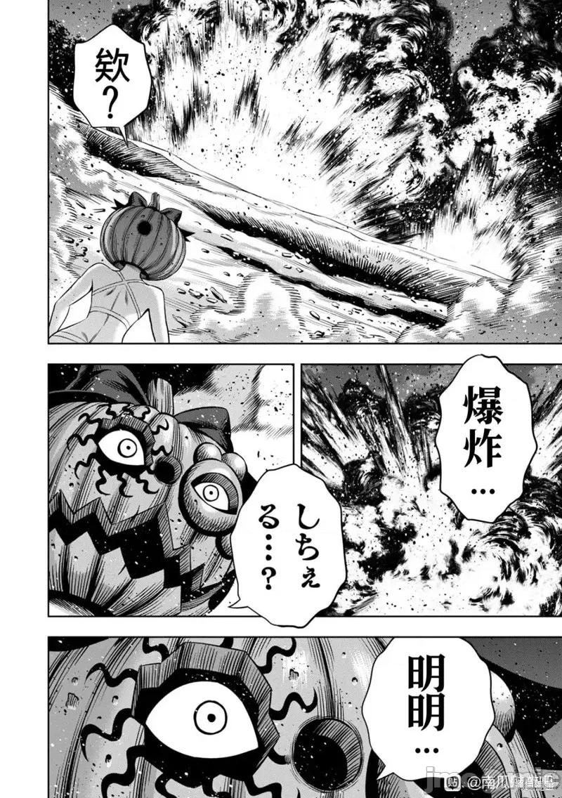 南瓜魅夜 南瓜魅夜连载111话试看 第8页