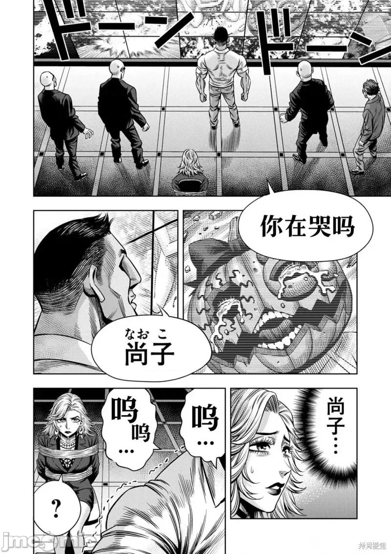 南瓜魅夜 南瓜魅夜连载111话试看 第12页