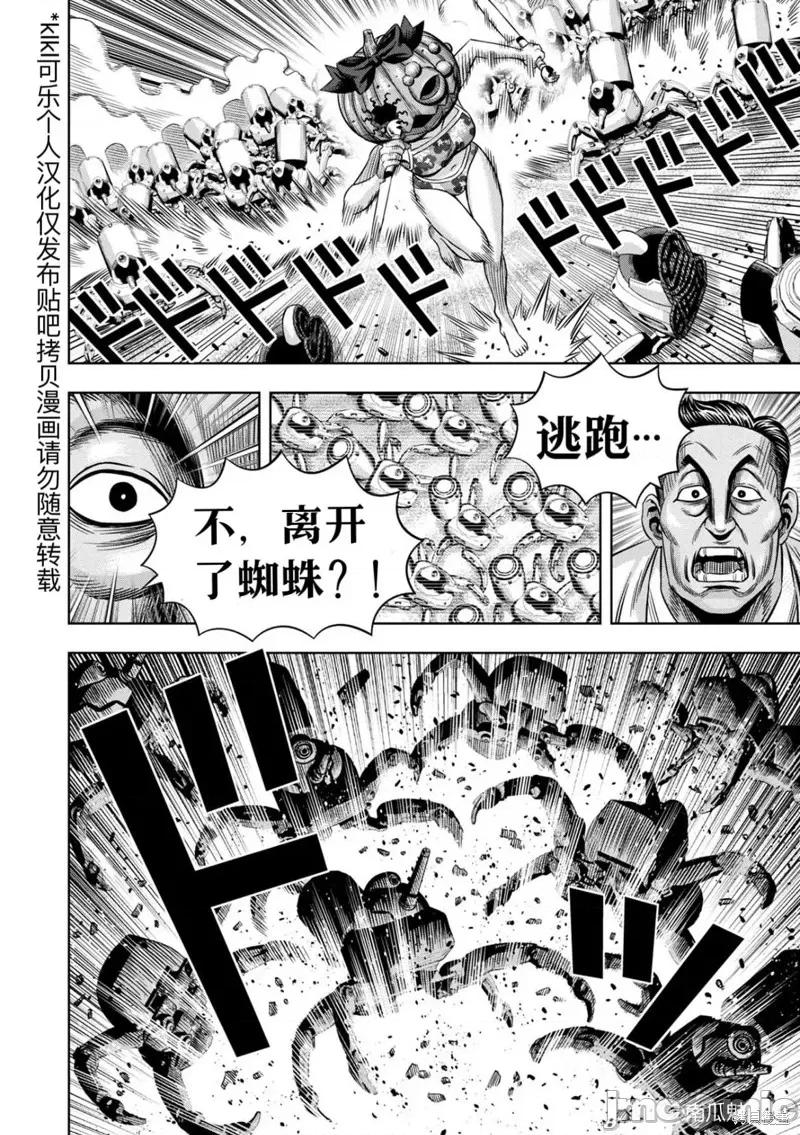 南瓜魅夜 南瓜魅夜 第10页