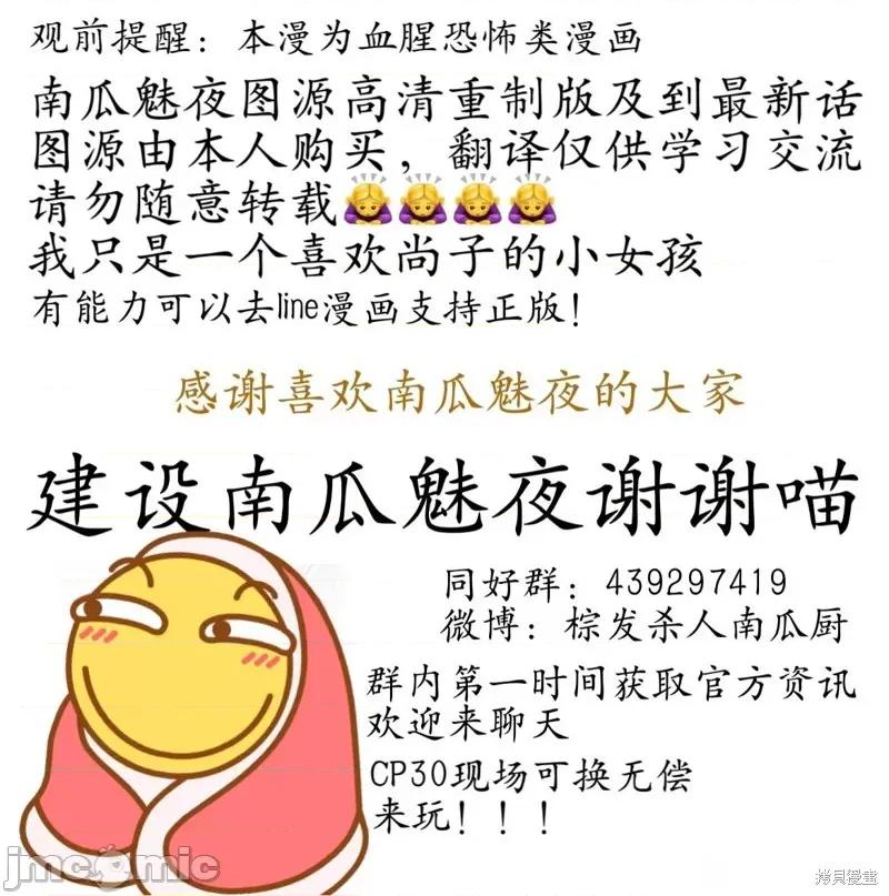 南瓜魅夜 南瓜魅夜 第18页