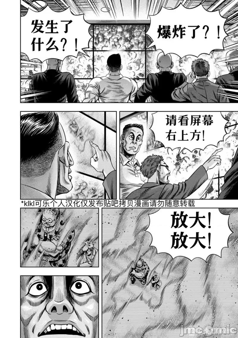 南瓜魅夜 南瓜魅夜 第12页