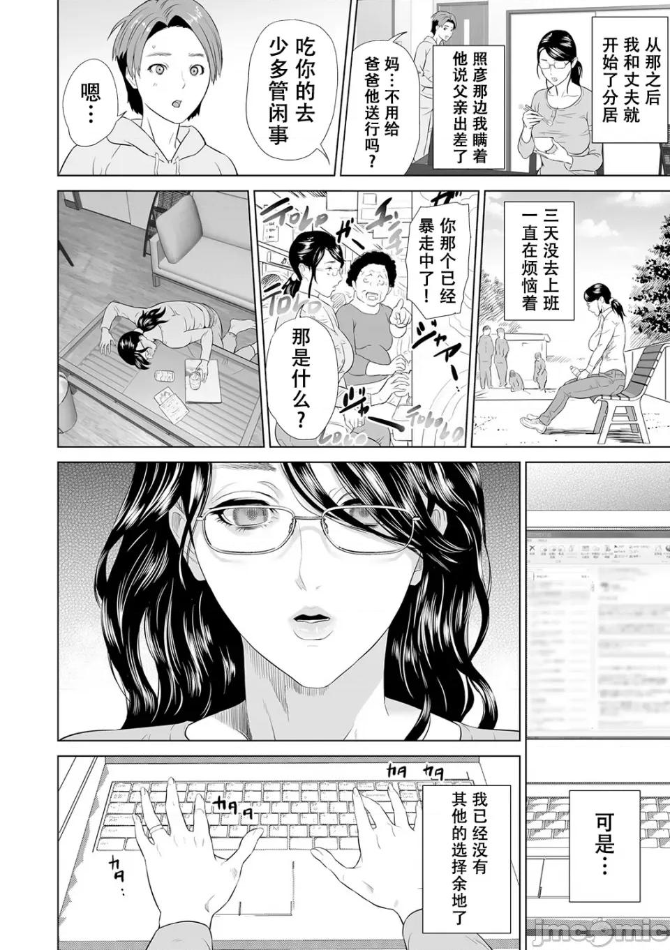 母亲诱惑 [灰同 (灰司)] 母亲诱惑 ～僕のママ育性计画～ [中国翻译] 第141页