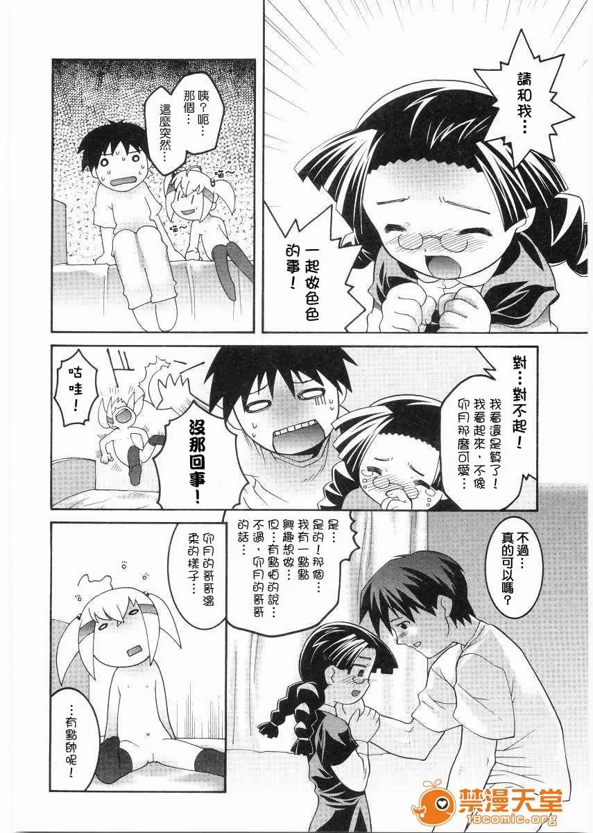 名门学园初等科室 [ひめはち]名门学园初等科调教室 第132页