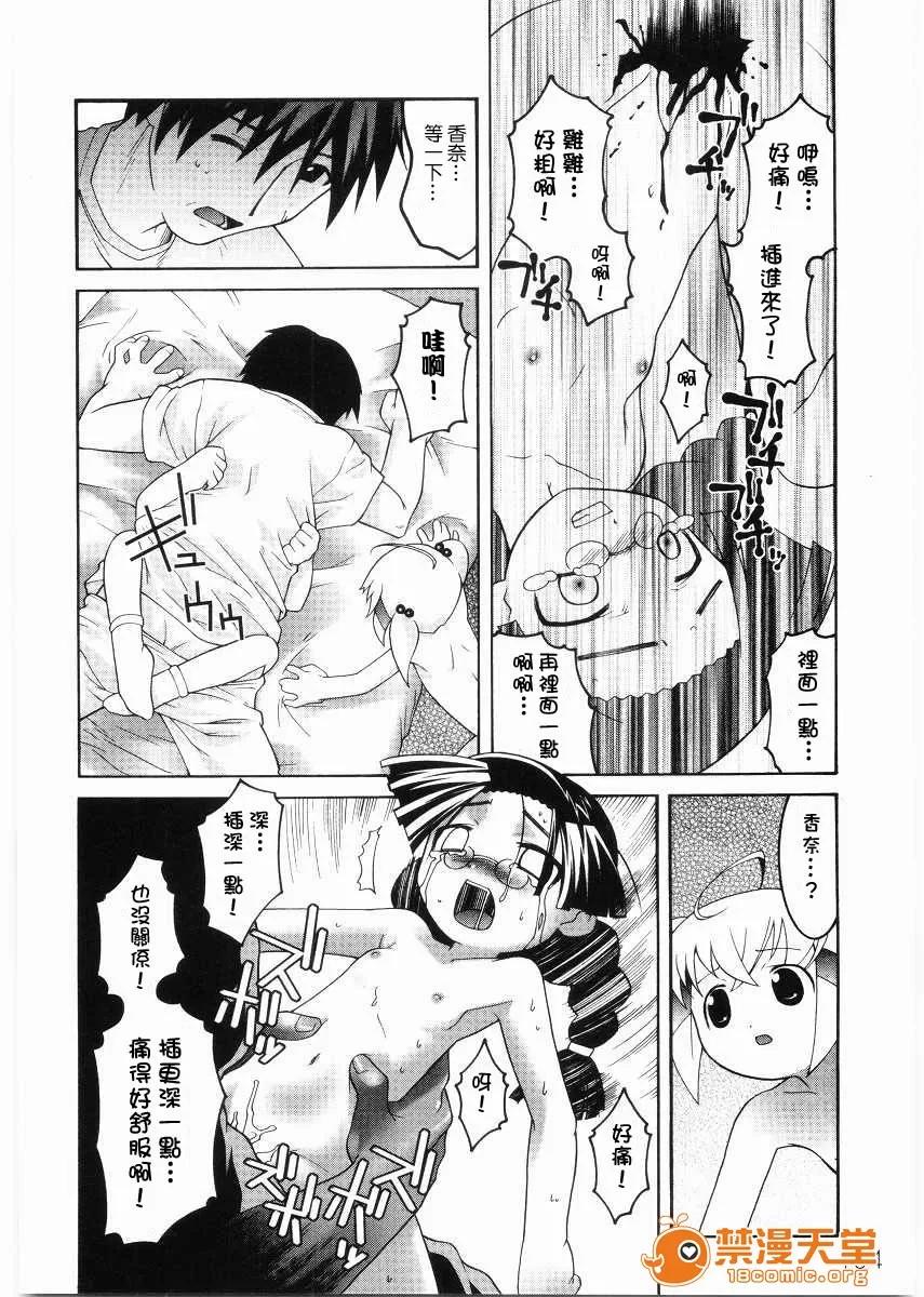 名门学园初等科室 [ひめはち]名门学园初等科调教室 第136页