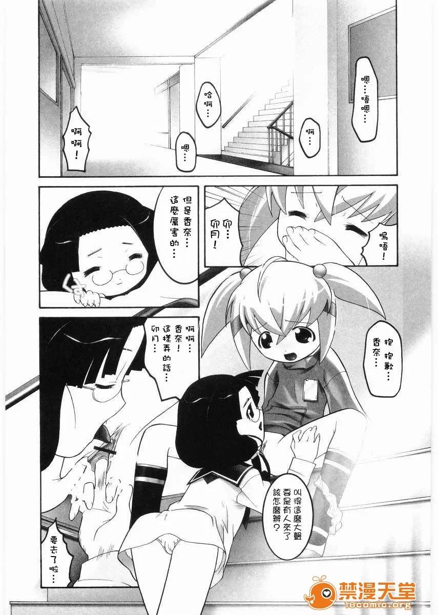 名门学园初等科室 [ひめはち]名门学园初等科调教室 第141页