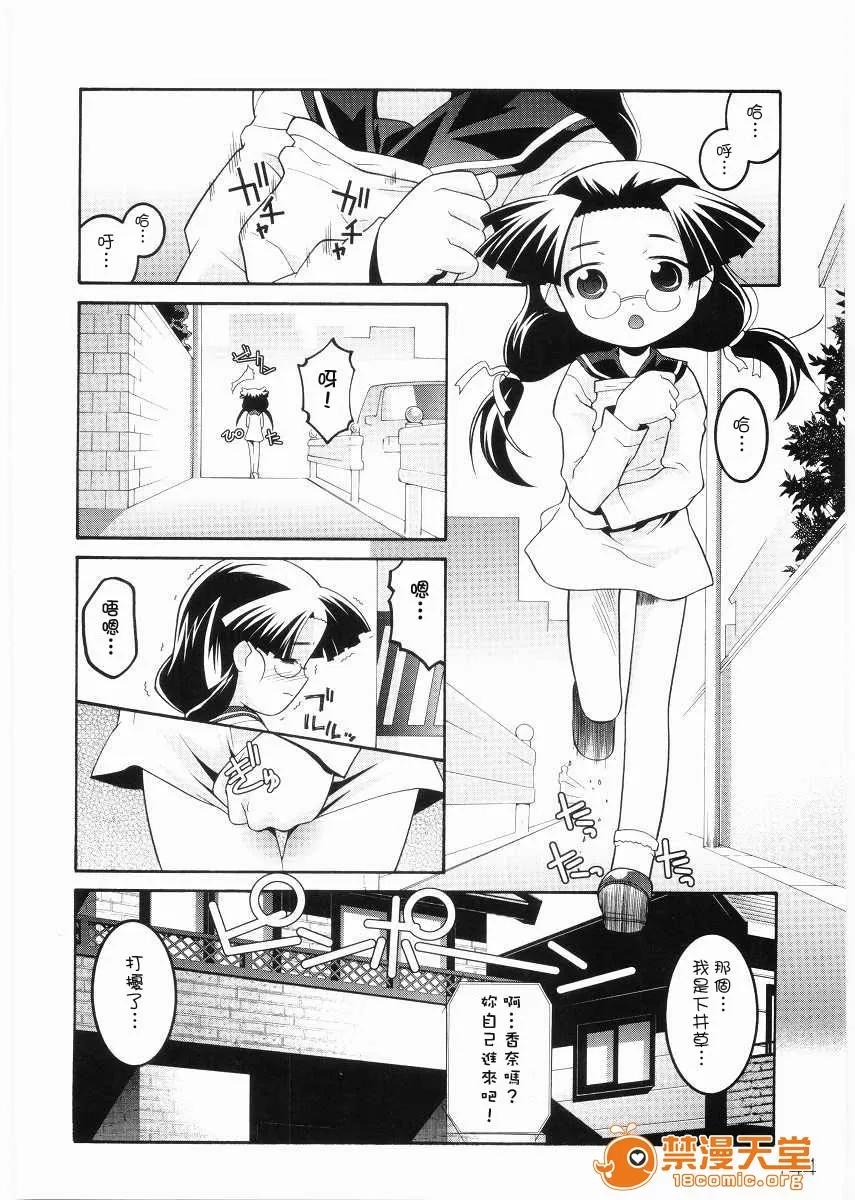 名门学园初等科室 [ひめはち]名门学园初等科调教室 第146页