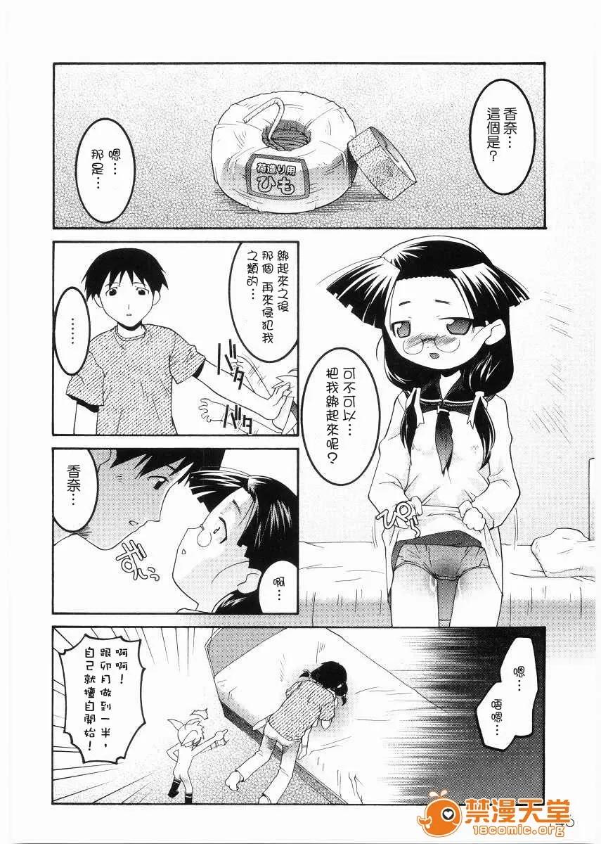 名门学园初等科室 [ひめはち]名门学园初等科调教室 第148页