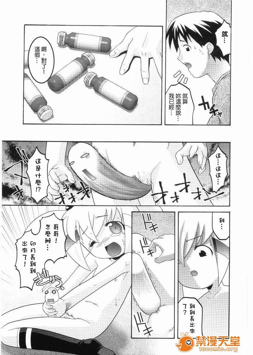 名门学园初等科室 [ひめはち]名门学园初等科调教室 第155页