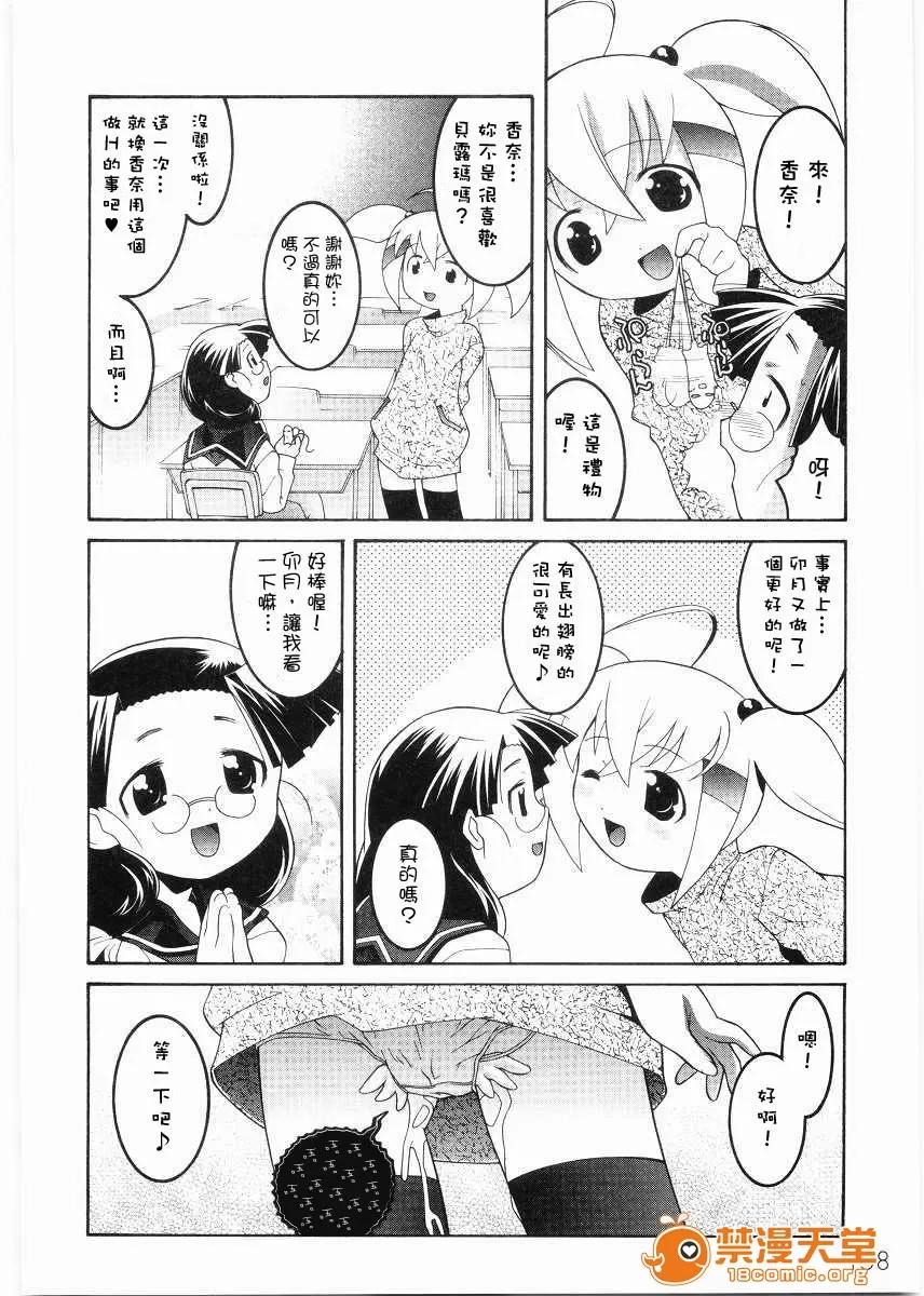 名门学园初等科室 [ひめはち]名门学园初等科调教室 第160页