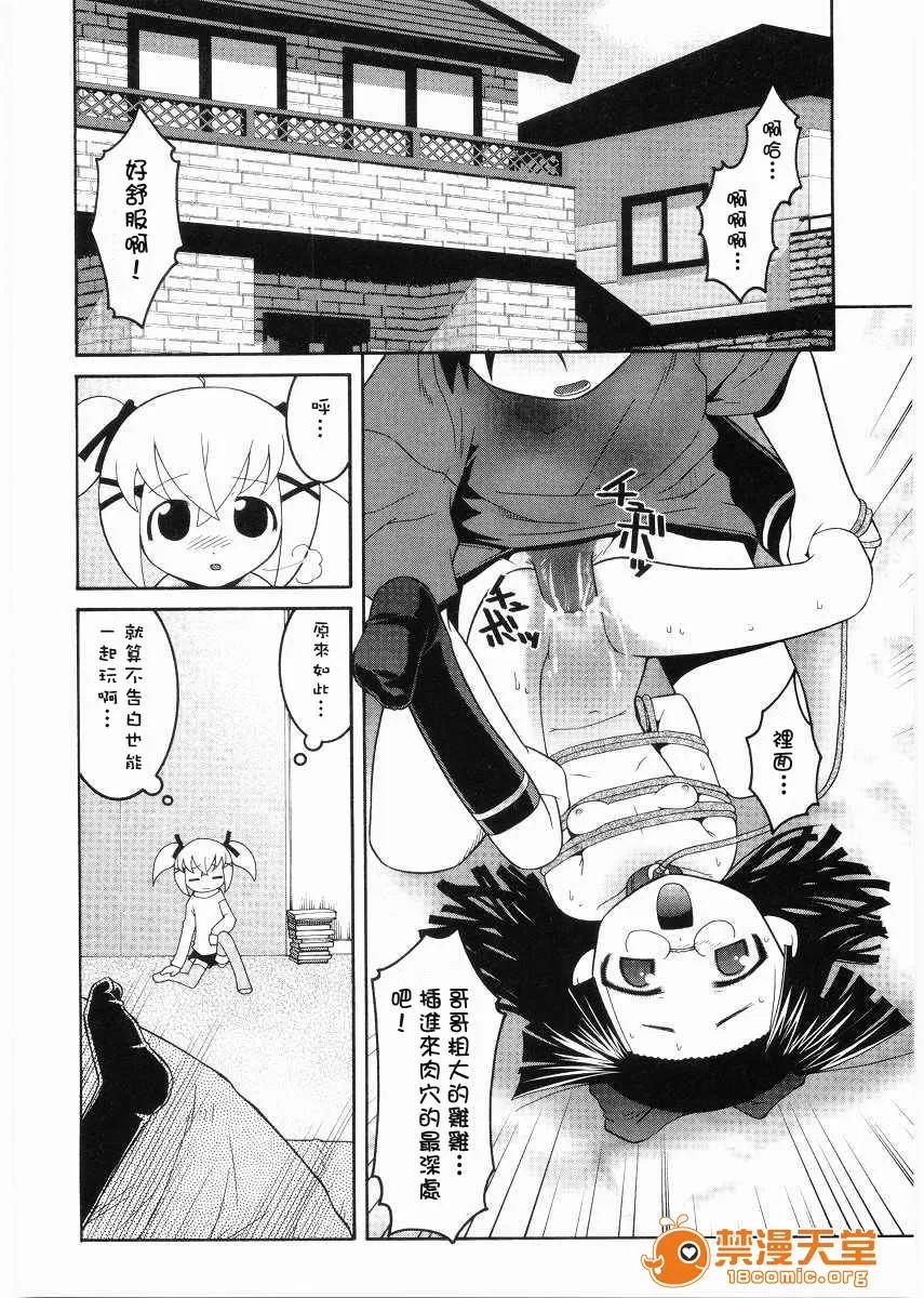 名门学园初等科室 [ひめはち]名门学园初等科调教室 第168页
