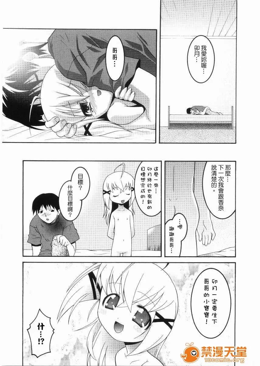 名门学园初等科室 [ひめはち]名门学园初等科调教室 第179页