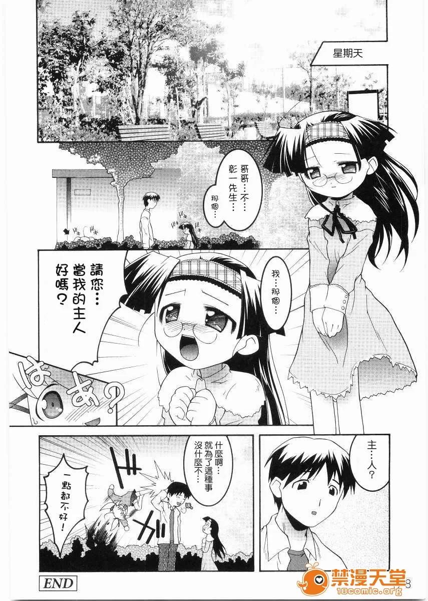 名门学园初等科室 [ひめはち]名门学园初等科调教室 第180页
