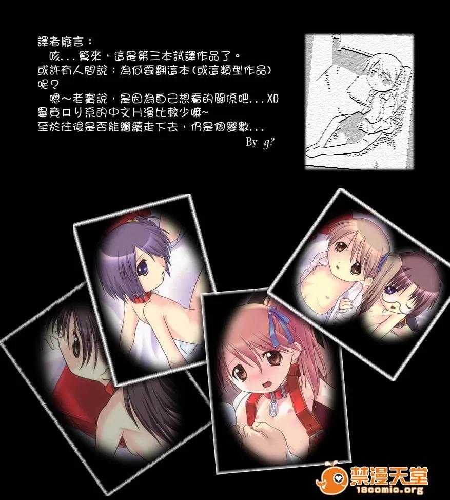 名门学园初等科室 [ひめはち]名门学园初等科调教室 第182页