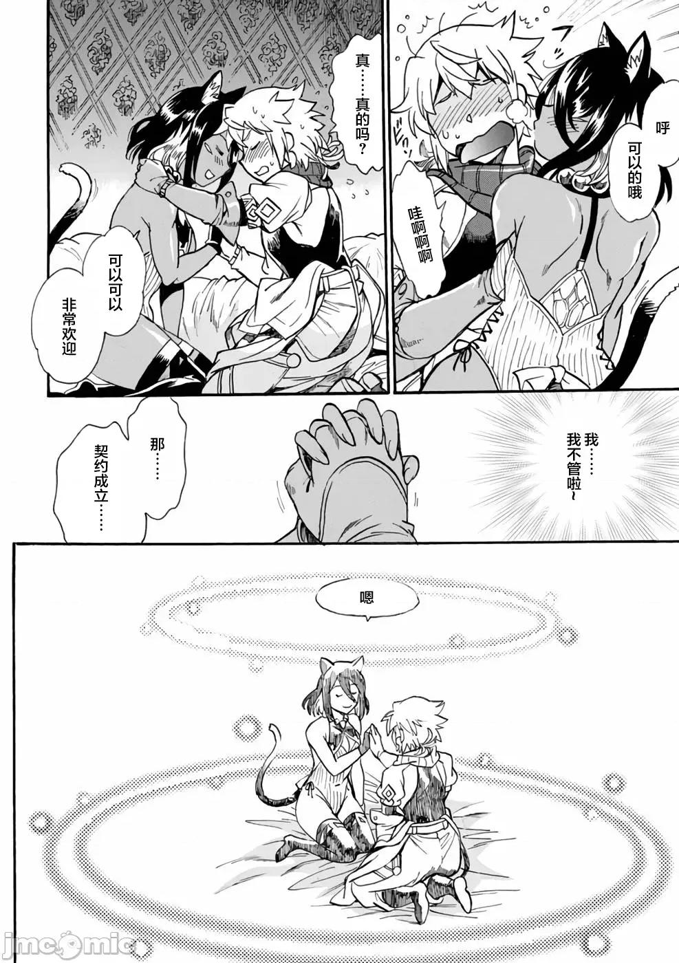 脱法兽使的成长冒险故事 真锅让治×すかいふぁーむ_脱法テイマーの成り上がり冒险谭 2 第4页