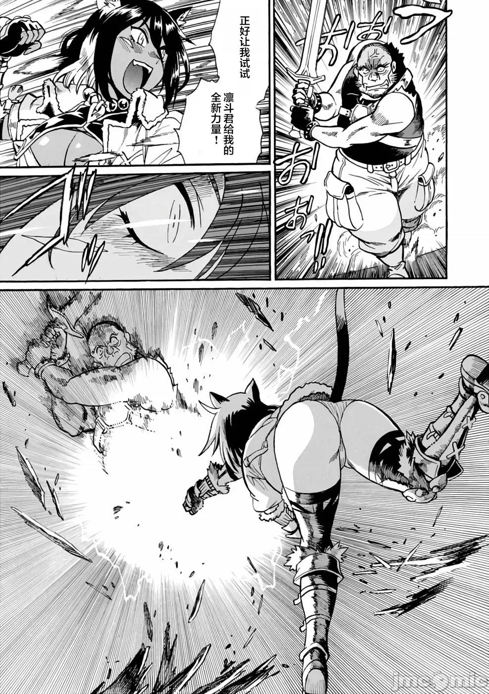 脱法兽使的成长冒险故事 真锅让治×すかいふぁーむ_脱法テイマーの成り上がり冒险谭 2 第21页