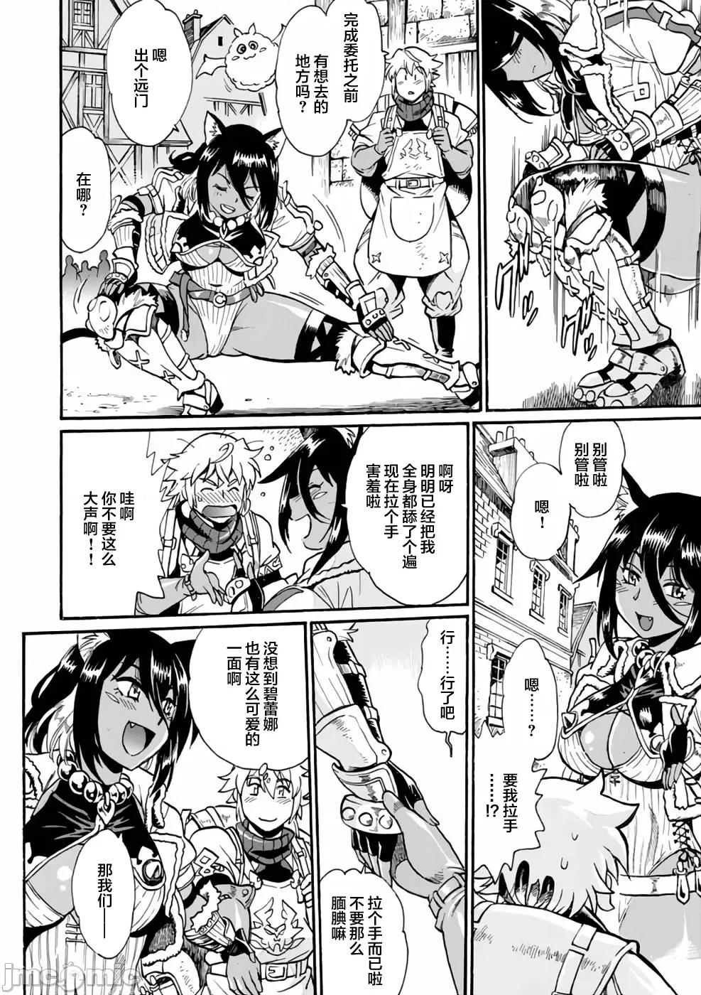 脱法兽使的成长冒险故事 真锅让治×すかいふぁーむ_脱法テイマーの成り上がり冒险谭 2 第24页