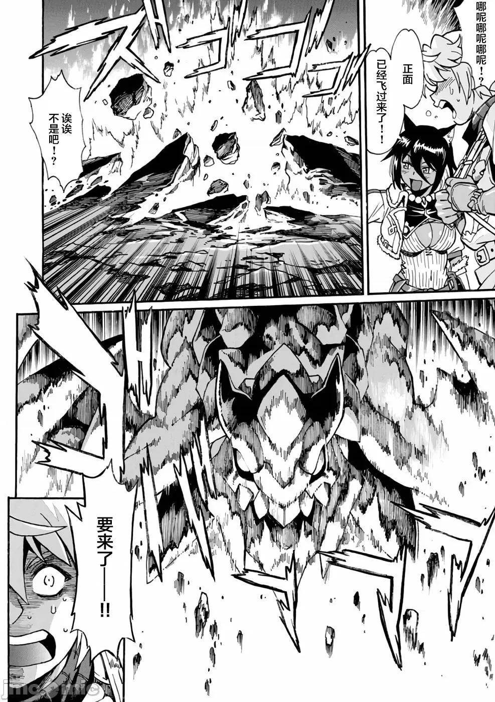 脱法兽使的成长冒险故事 真锅让治×すかいふぁーむ_脱法テイマーの成り上がり冒险谭 2 第28页
