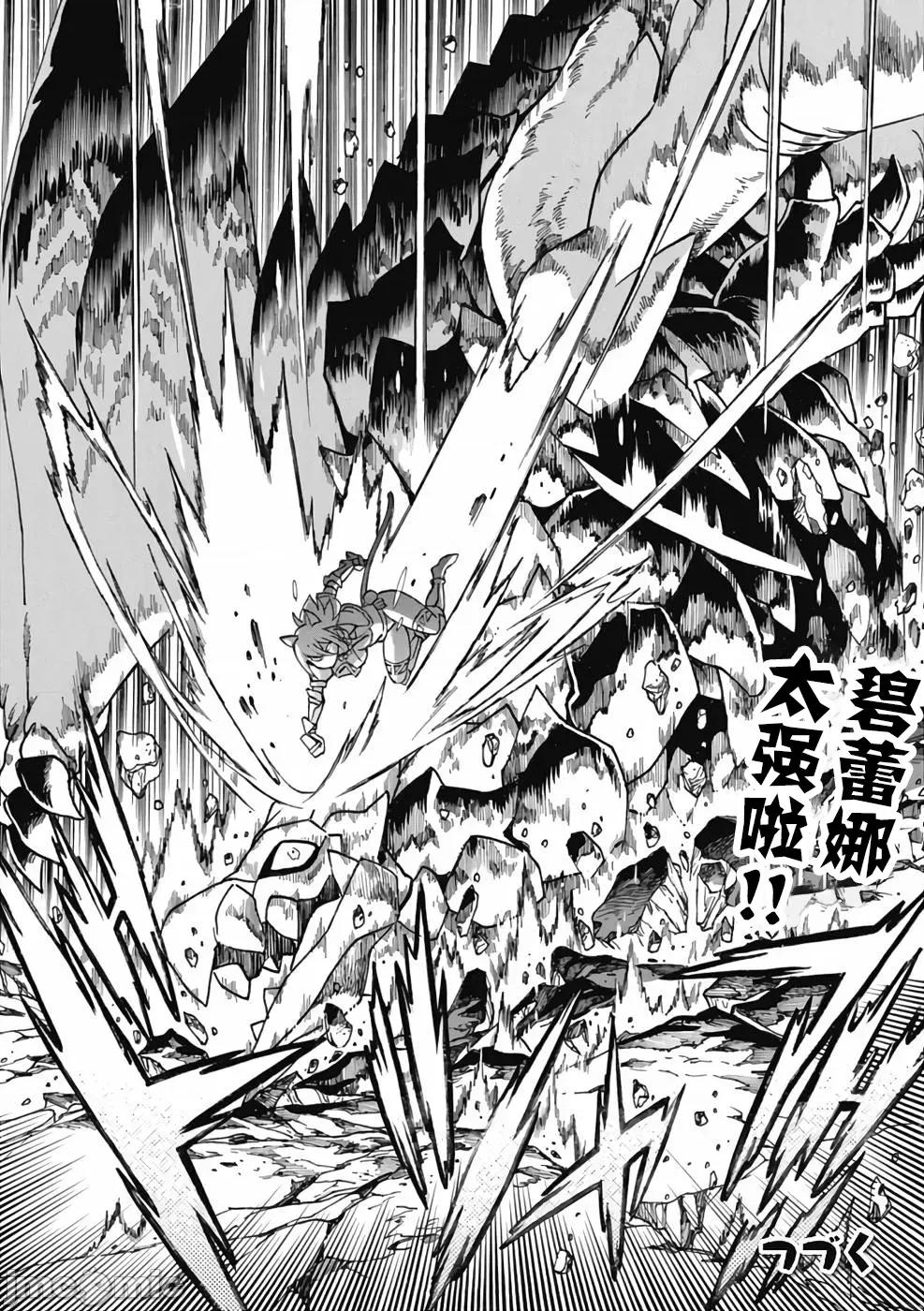 脱法兽使的成长冒险故事 真锅让治×すかいふぁーむ_脱法テイマーの成り上がり冒险谭 2 第30页