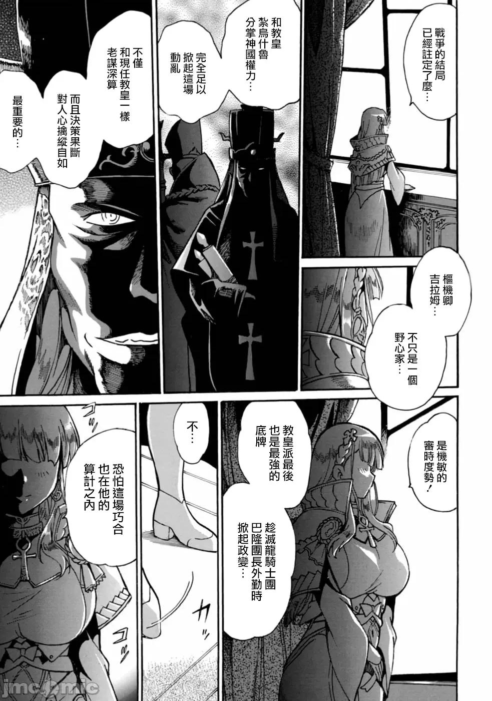 脱法兽使的成长冒险故事 脱法テイマーの成り上がり冒险谭 6 第7页