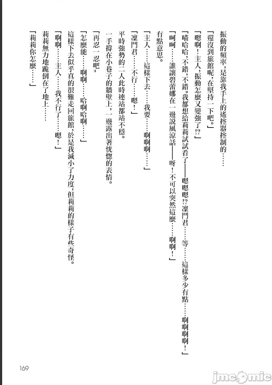 脱法兽使的成长冒险故事 脱法テイマーの成り上がり冒险谭 16 第33页