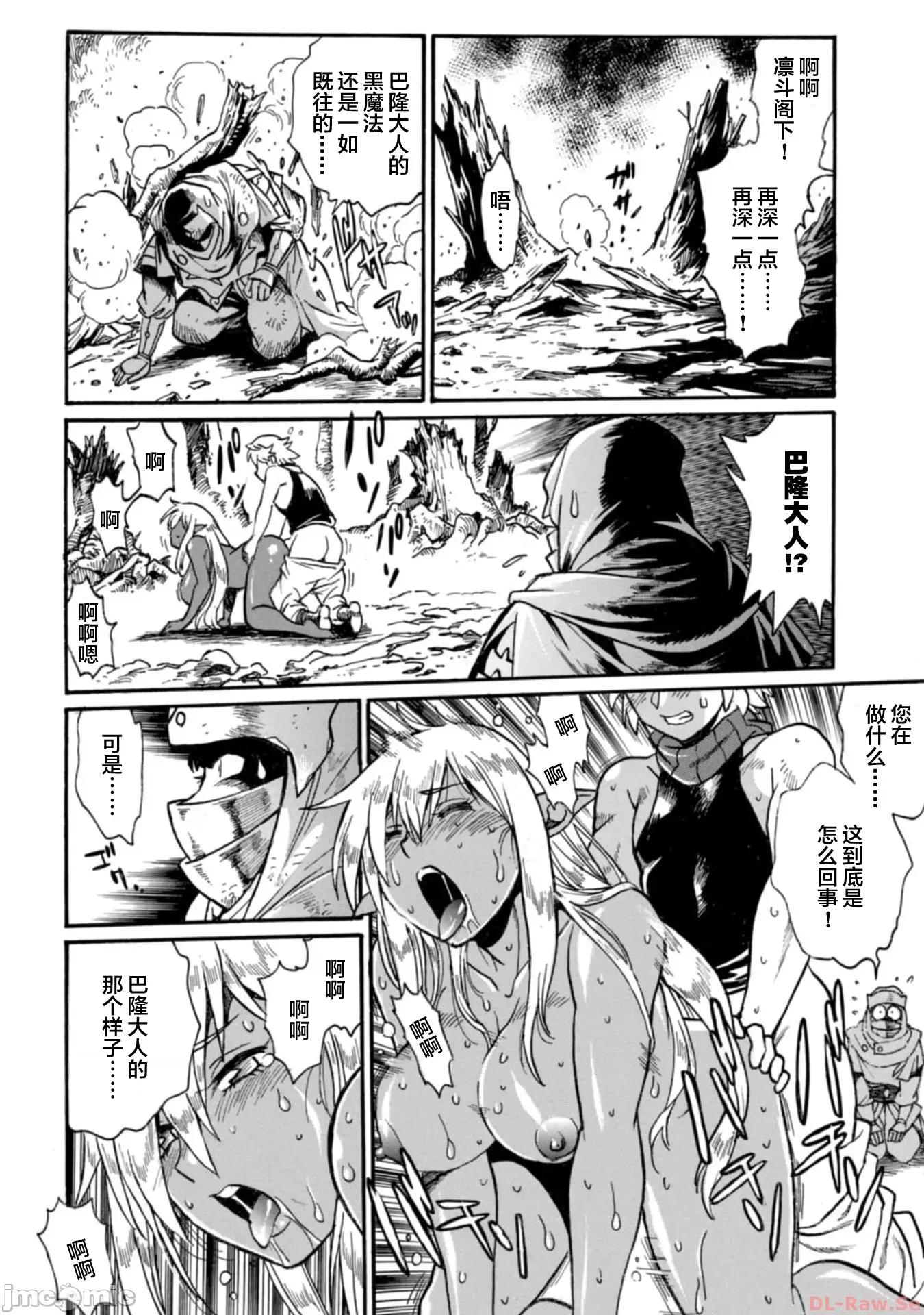 脱法兽使的成长冒险故事 脱法テイマーの成り上がり冒险谭 18 第28页