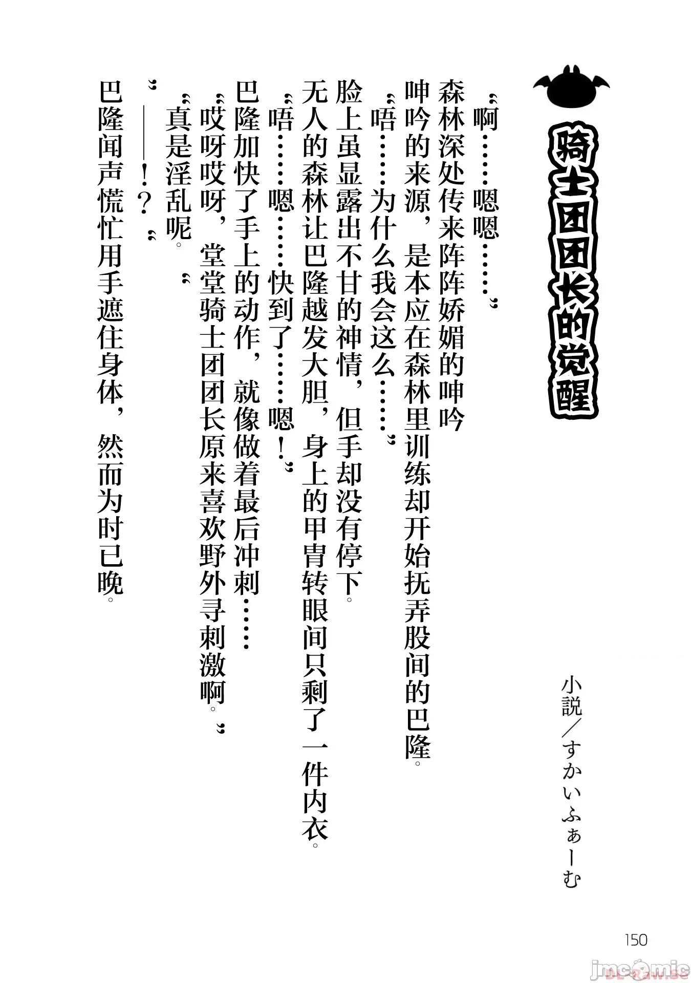 脱法兽使的成长冒险故事 脱法テイマーの成り上がり冒险谭 04巻小说 第1页