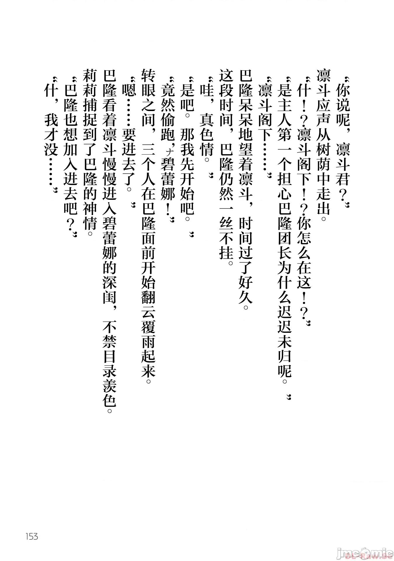脱法兽使的成长冒险故事 脱法テイマーの成り上がり冒险谭 04巻小说 第4页