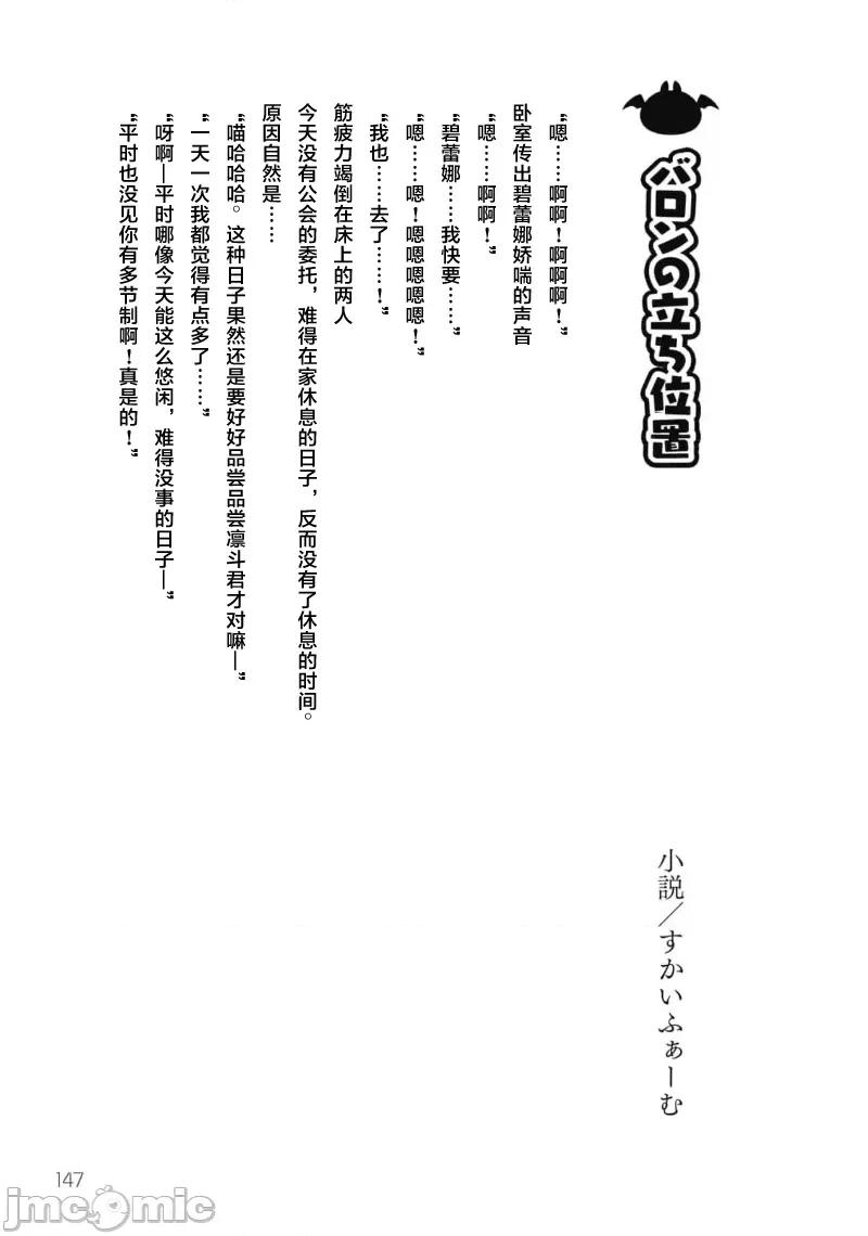 脱法兽使的成长冒险故事 脱法テイマーの成り上がり冒险谭 第五卷附录小说 第1页