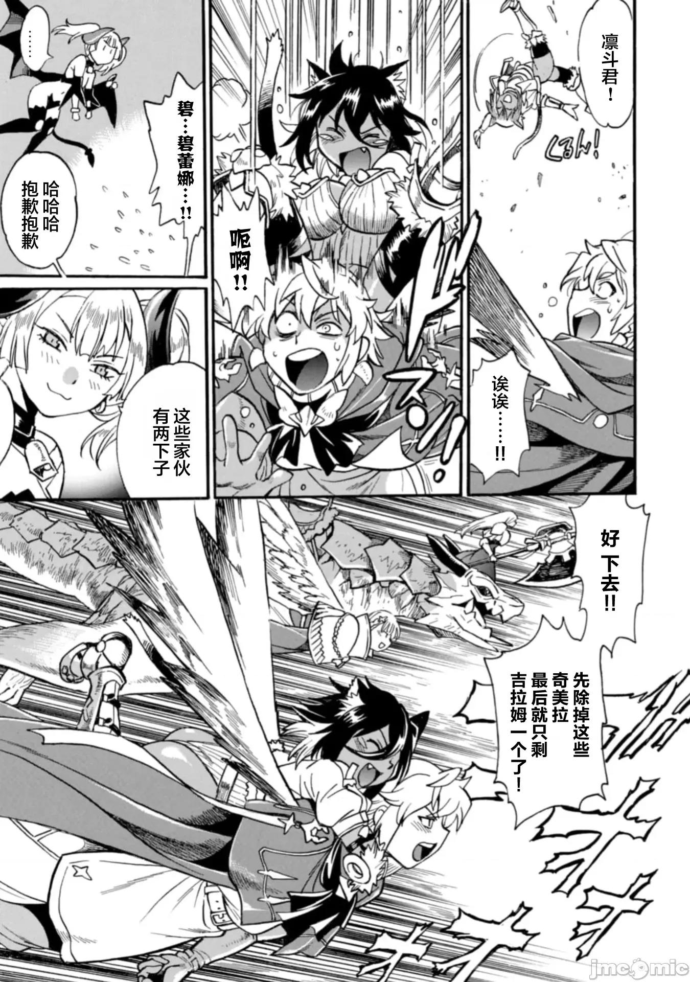 脱法兽使的成长冒险故事 脱法テイマーの成り上がり冒险谭28.1 第10页