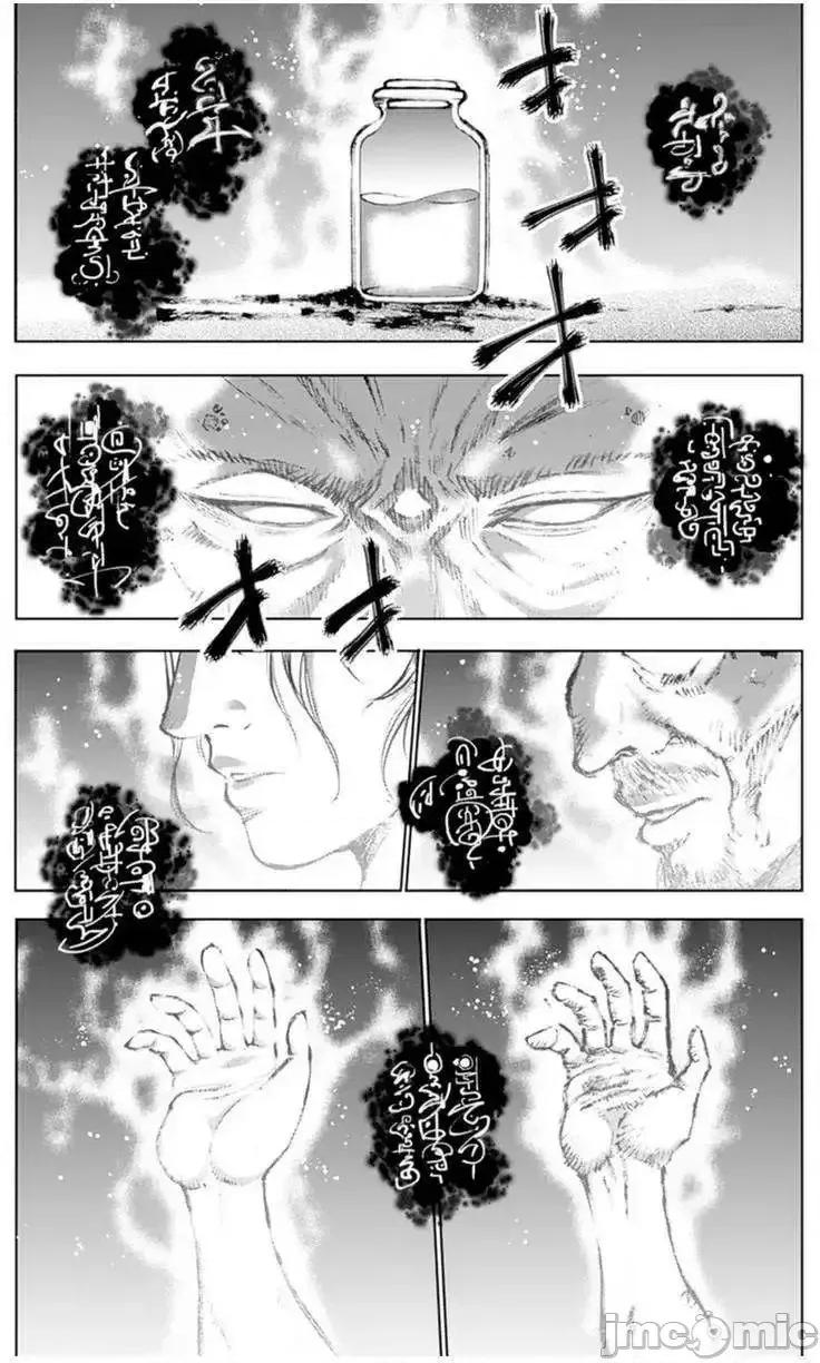 成为魔王的方法 成为魔王的方法 / [小宫利公x笑うヤカン]成为魔王的方法 第10页