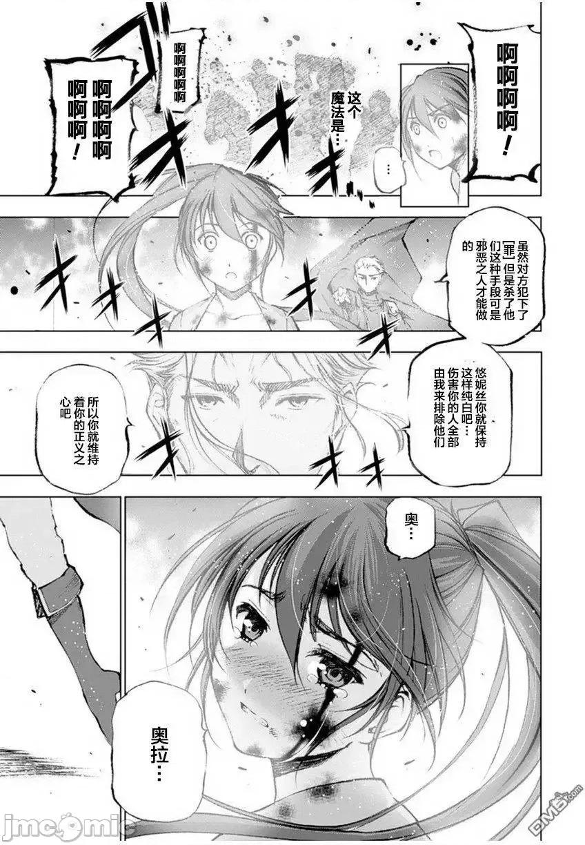 成为魔王的方法 成为魔王的方法 / [小宫利公x笑うヤカン]成为魔王的方法 第100页