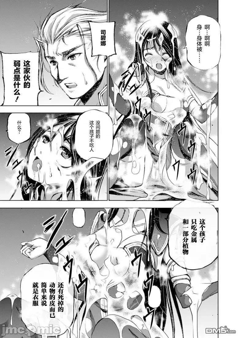 成为魔王的方法 成为魔王的方法 / [小宫利公x笑うヤカン]成为魔王的方法 第146页