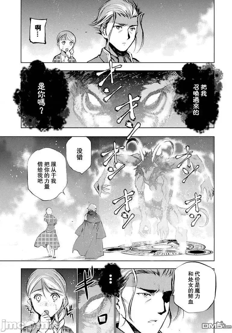 成为魔王的方法 成为魔王的方法6-10.zip 第4页
