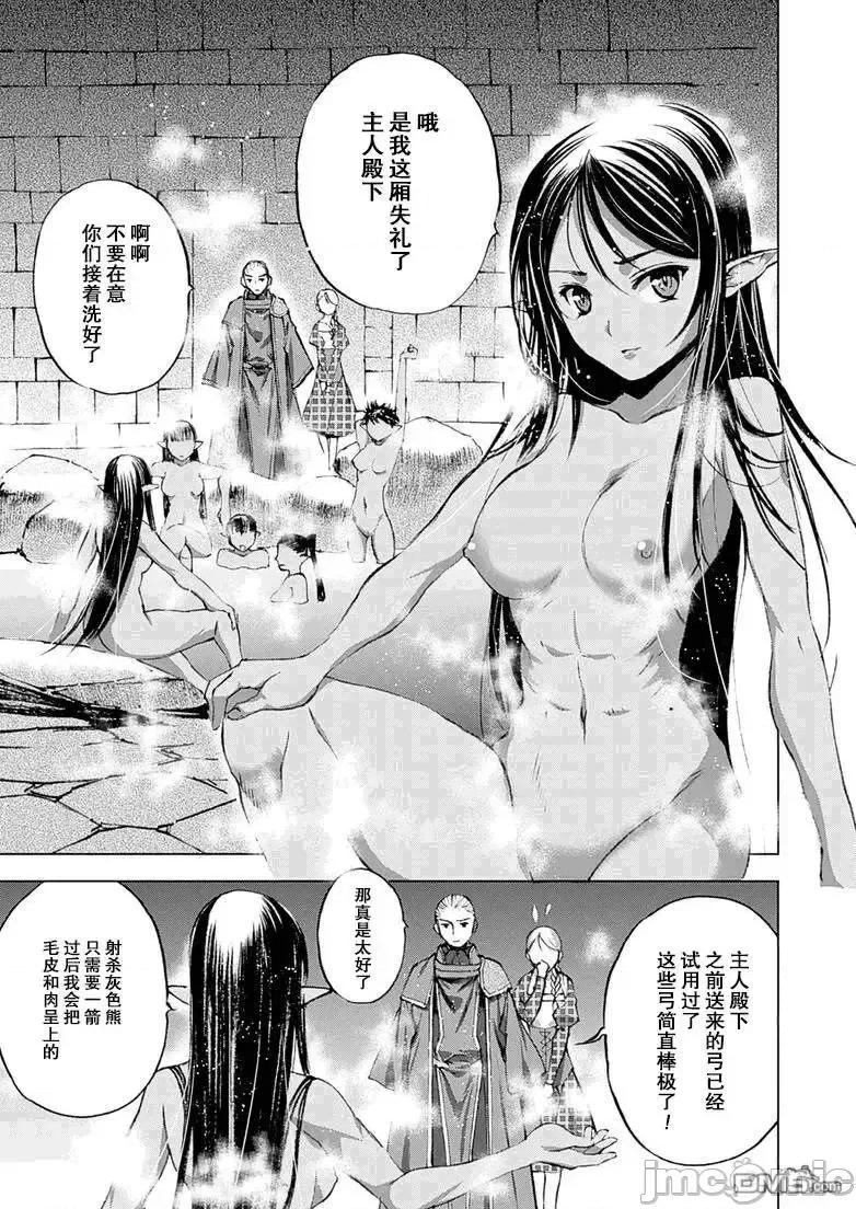 成为魔王的方法 成为魔王的方法6-10.zip 第11页