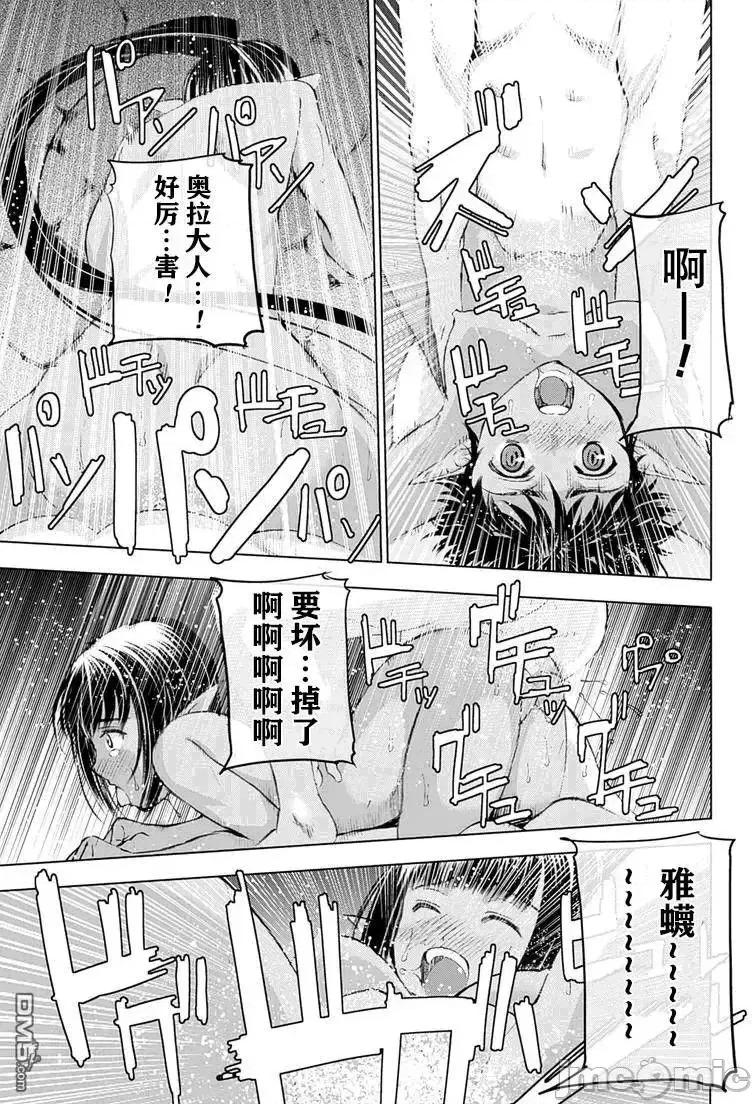 成为魔王的方法 成为魔王的方法6-10.zip 第17页