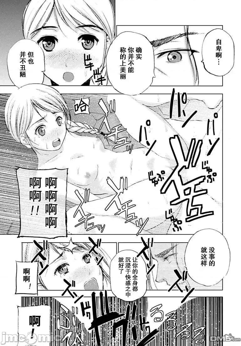 成为魔王的方法 成为魔王的方法6-10.zip 第19页